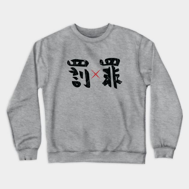 Shuji x Hand Tattoo x Hanma Crewneck Sweatshirt by merch.x.wear